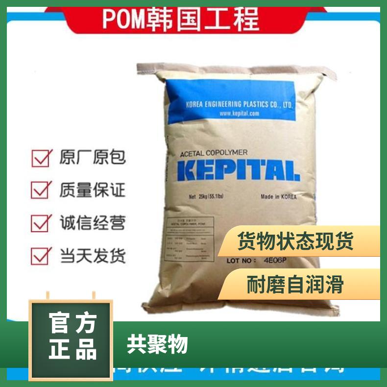 高刚度POM Kepital F10-03H LOF韩国工程 聚甲醛 HB 是 25KG/包