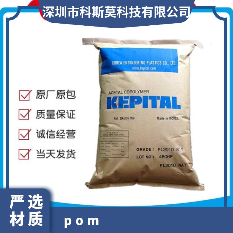 热稳定POM Kepital F15-33韩国工程 自润滑 25KG/包 是 HB 聚甲醛