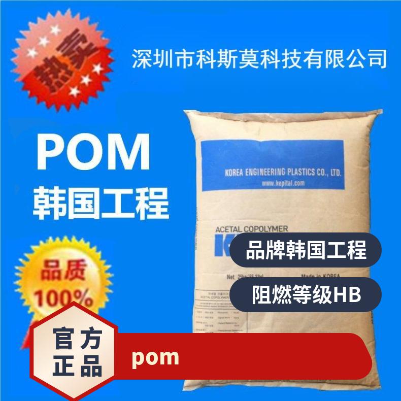 防静电POM Kepital ED-10韩国工程 品牌经销 是 HB 25KG/包 聚甲