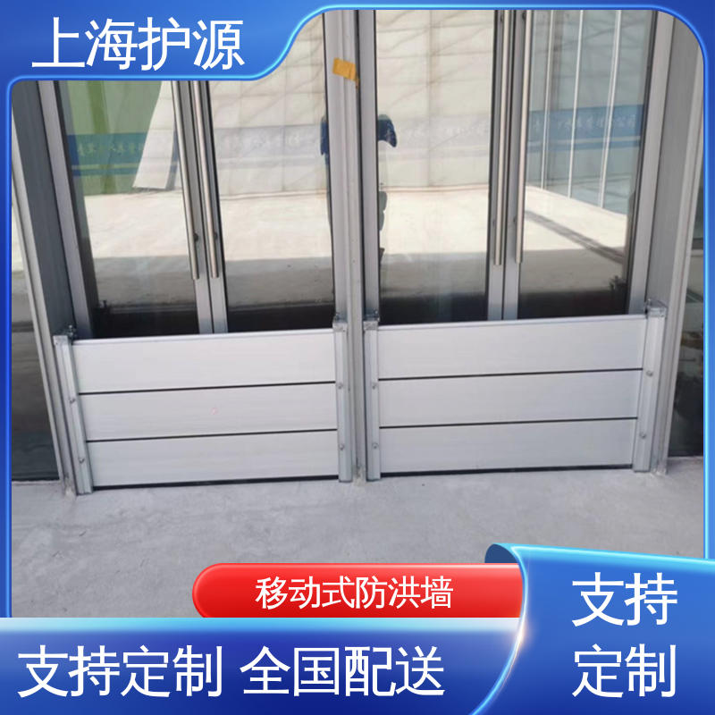 上 海护源 地下室 防汛防洪挡水板 抗压性能强 库存充足 源头厂家