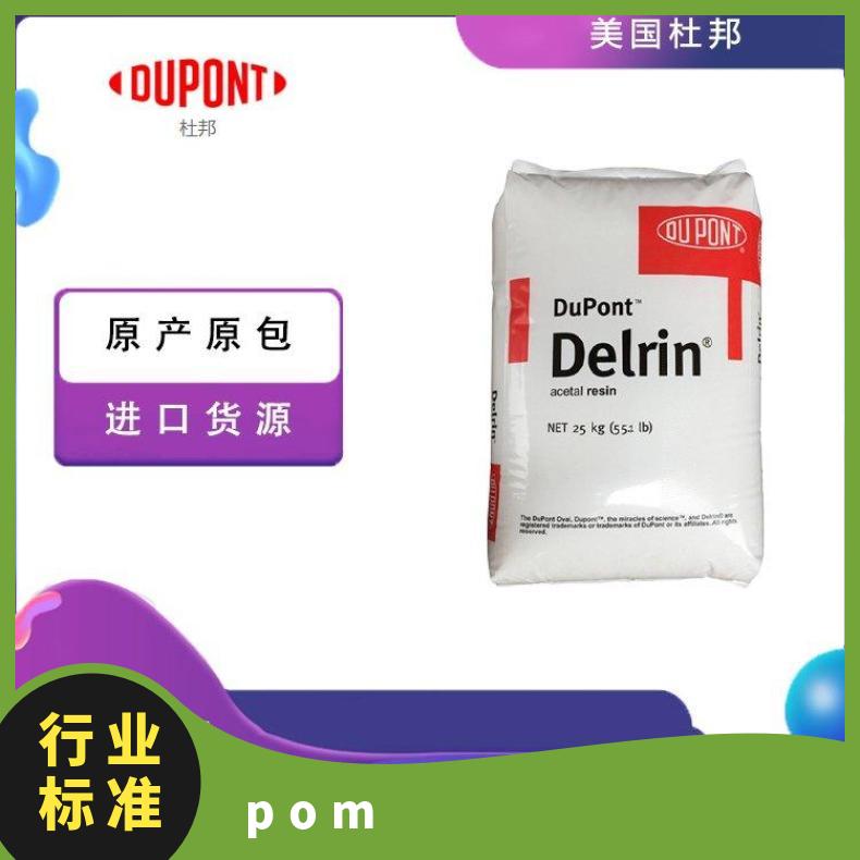 抗疲劳POM Delrin 100PE NC010美国杜邦DUPONT