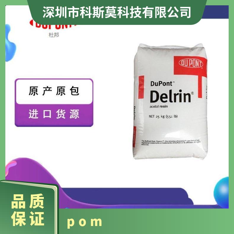 抗疲劳POM Delrin 127UV BK701美国杜邦DUPONT