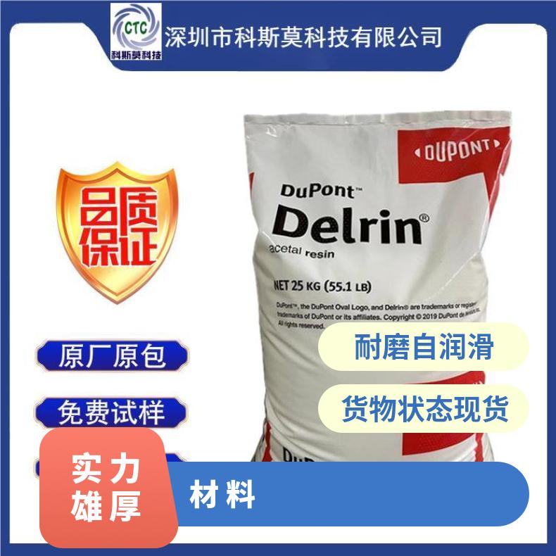 耐磨性POM Delrin 100AF美国杜邦DUPONT 聚甲醛 25KG/包 HB 是