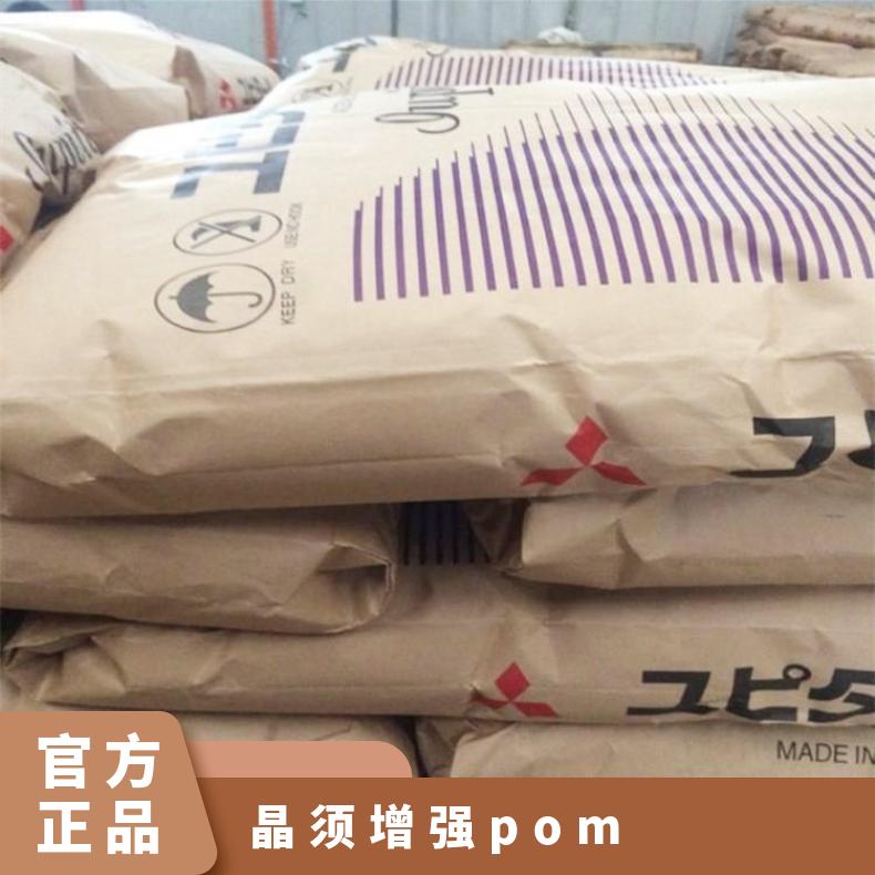 日本三菱POM Iupital FB2025 玻璃珠增强 HB 25KG/包 是 聚甲醛