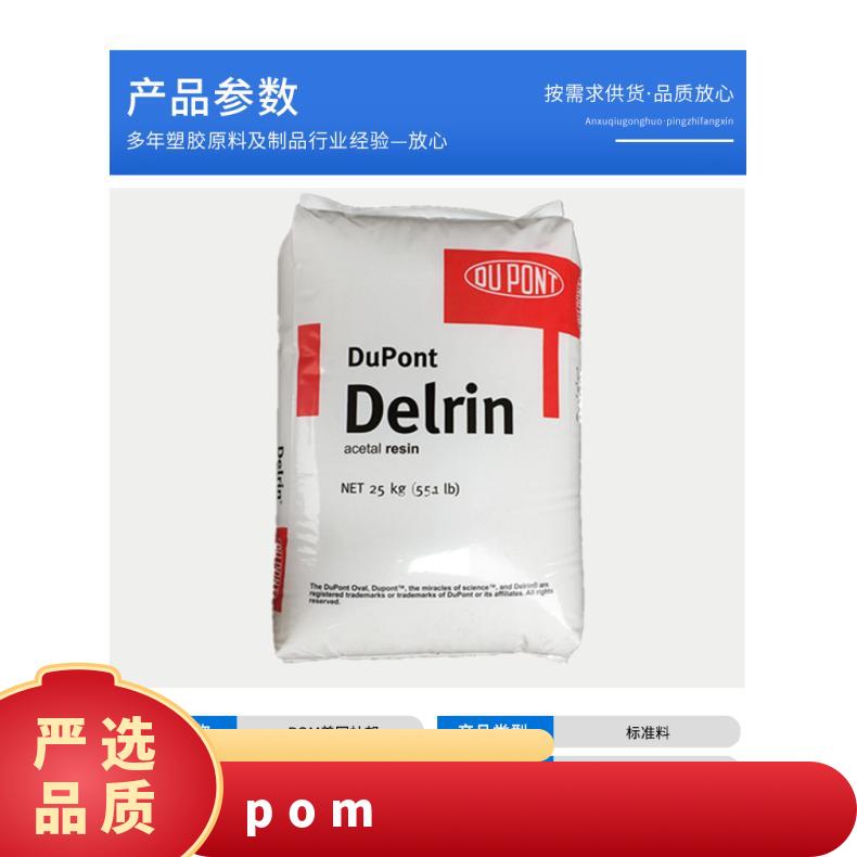 超韧级POM Delrin 100STE NC010美国杜邦DUPONT