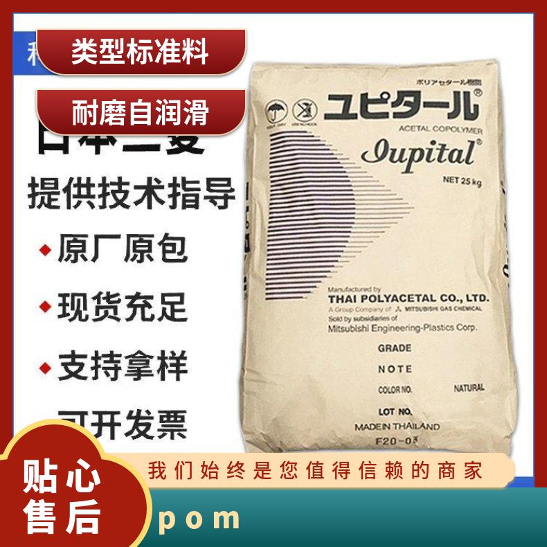 日本三菱POM Iupital FS2022 耐磨损性良好 是 聚甲醛 25KG/包 HB