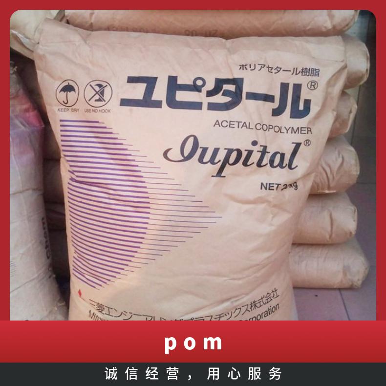 日本三菱POM Iupital MF3020 玻纤增强 是 聚甲醛 HB 25KG/包 全