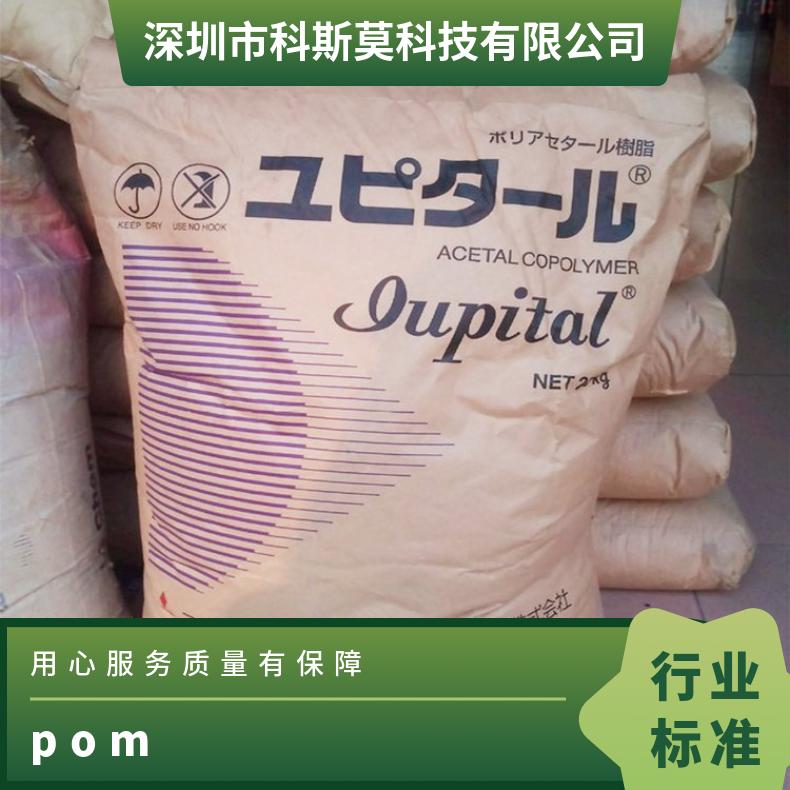 日本三菱POM Iupital LO-21A 耐磨损性良好 25KG/包 是 HB 聚甲醛