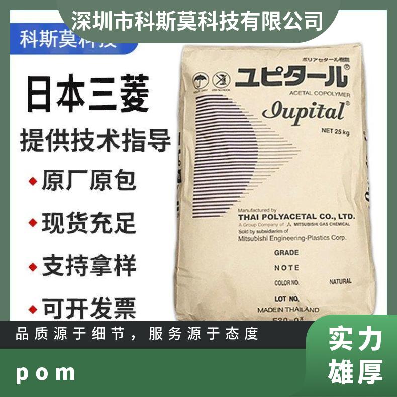 日本三菱POM Iupital FG2025 玻纤增强 是 聚甲醛 HB 25KG/包 全