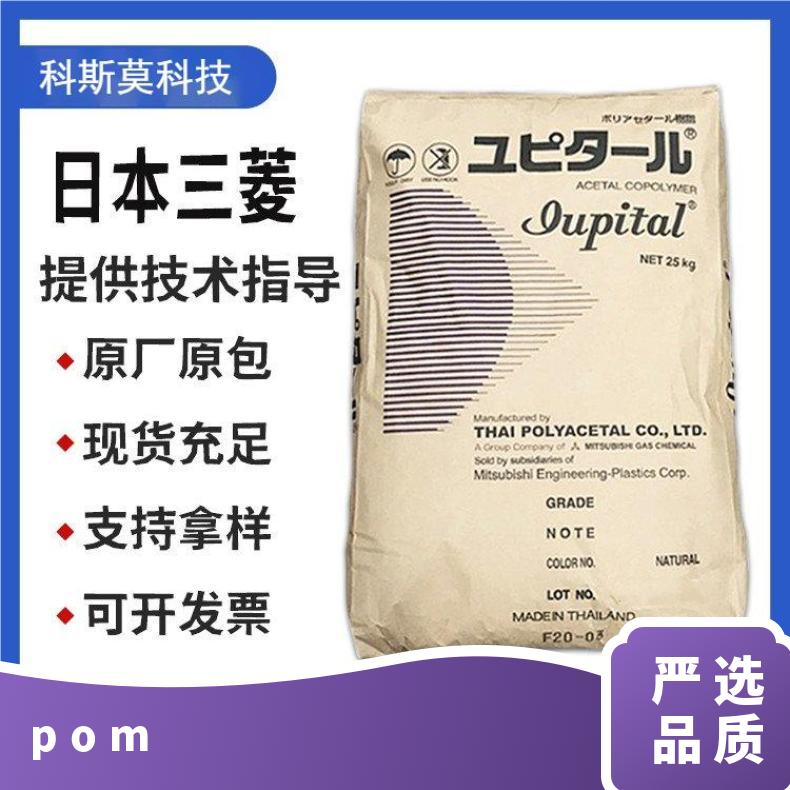 日本三菱POM Iupital FX-11 耐磨损性良好 是 HB 25KG/包 聚甲醛