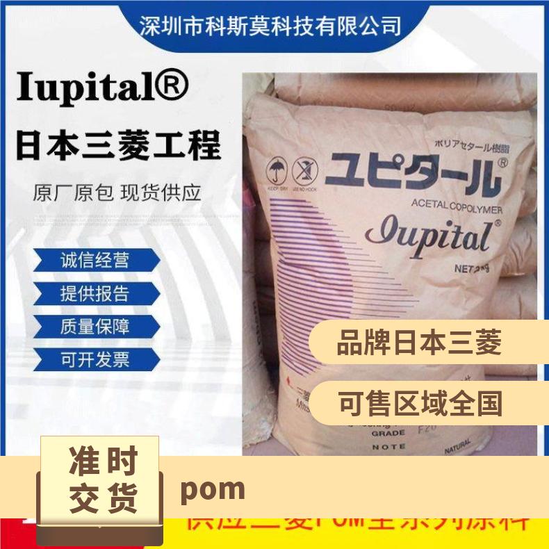 日本三菱POM Iupital FX-11J 耐磨损性良好 HB 是 聚甲醛 25KG/包