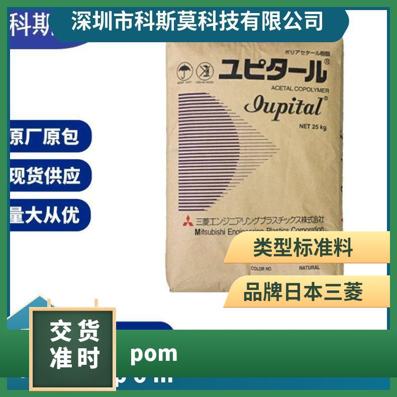 日本三菱POM Iupital FV-30 低粘度; 抗静电性