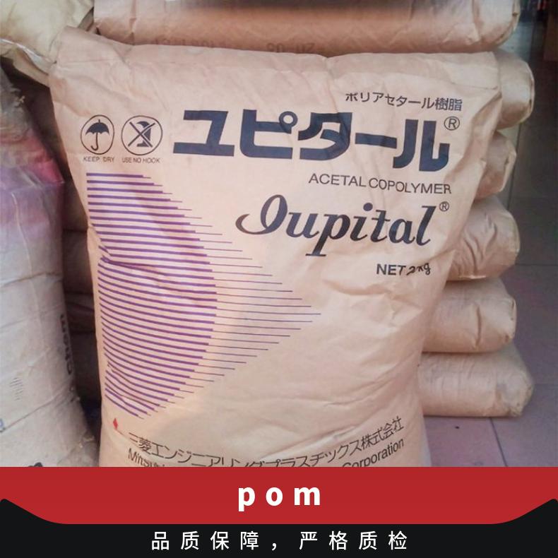 日本三菱POM Iupital A-03 高刚性 是 聚甲醛 HB 25KG/包 自润滑