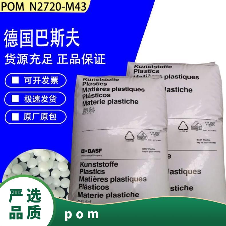 POM 德国巴斯夫Ultraform N2320 C 25KG/包 是 品牌经销 聚甲醛 H