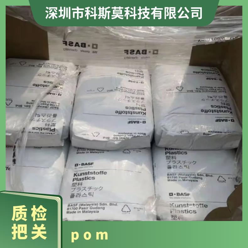 POM 德国巴斯夫Ultraform N2640Z2 HB 聚甲醛 是 品牌经销 25KG/