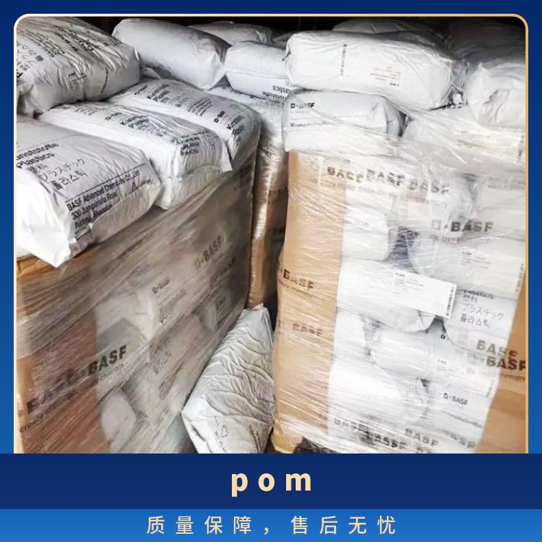 POM 德国巴斯夫Ultraform N2310P 本色/黑色 HB 25KG包 聚甲醛 是