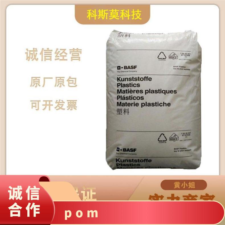 德国巴斯夫BASF 自润滑增韧齿轮POM Ultraform 2640Z4 NC