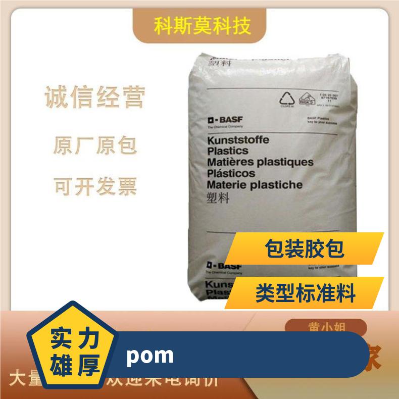 POM 德国巴斯夫Ultraform H2320-006 自润滑 是 HB 聚甲醛 25KG/