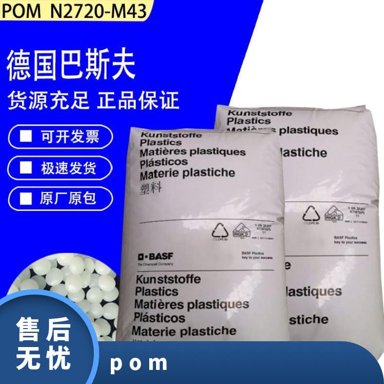 POM Ultraform N2200G53UN 25KG/包 德国巴斯夫BASF 是