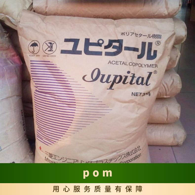 日本三菱POM Iupital F20-61 抗静电性 聚甲醛 是 全国 HB 25KG/