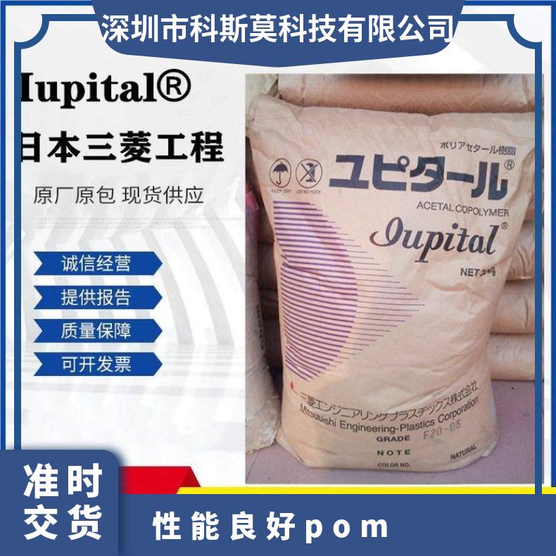 日本三菱POM Iupital F20-54 耐气候影响性能良好
