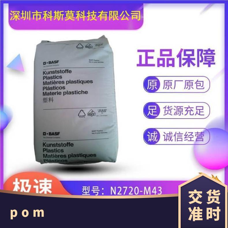 POM 德国巴斯夫Ultraform N2540 25KG包 是 HB 本色/黑色 聚甲醛