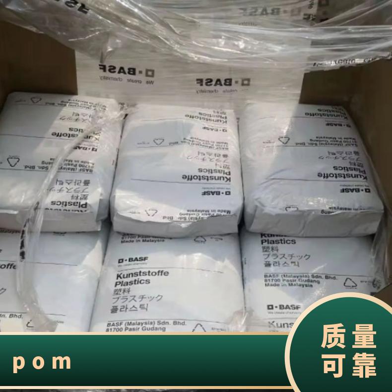 POM Ultraform N2320-0038 德国巴斯夫BASF 是 25KG/包