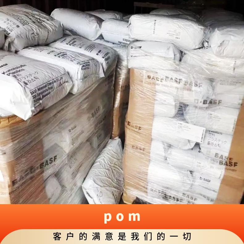 POM 德国巴斯夫Ultraform N2640E4 25KG/包 聚甲醛 是 HB 品牌经