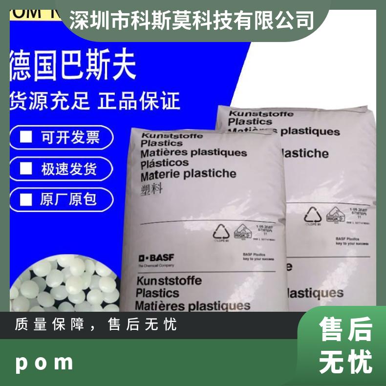 POM 德国巴斯夫Ultraform N2640Z4 聚甲醛 25KG/包 品牌经销 HB 