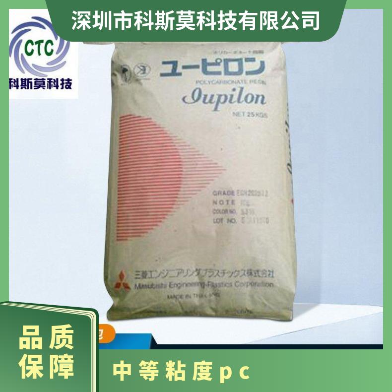中等粘度PC Iupilon S-2000日本三菱 25KG/包 聚碳酸酯 是 全国