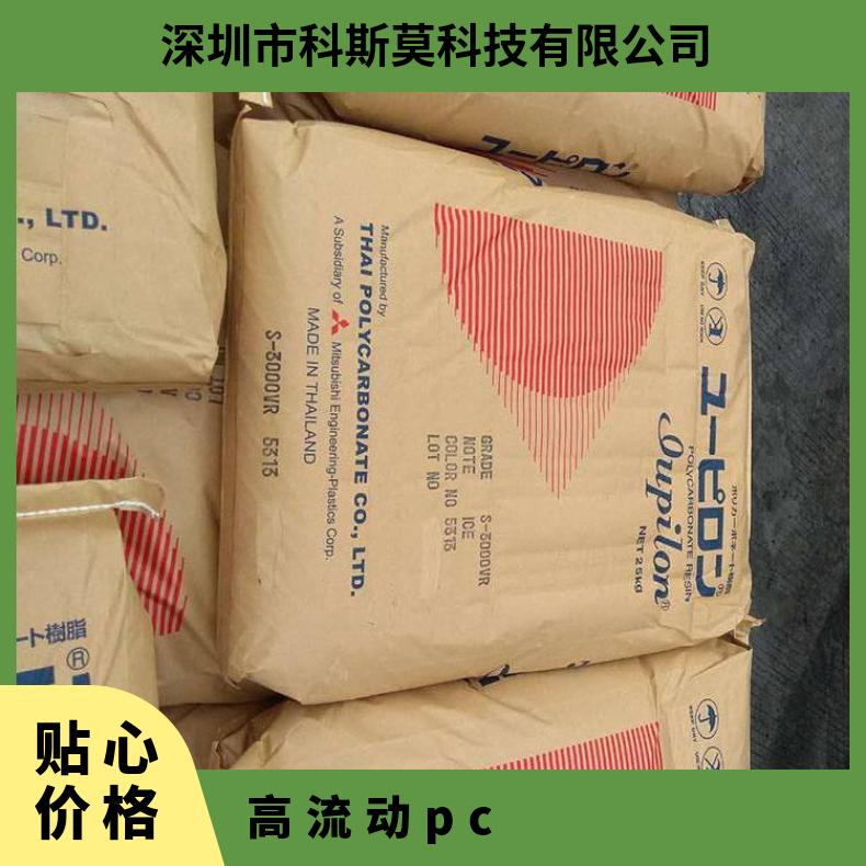 高刚度PC Iupilon TMB1412日本三菱 25KG/包 聚碳酸酯 品牌经销 
