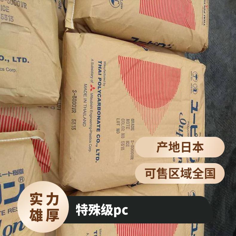 高粘度PC Iupilon S-1000日本三菱 本色/黑色 25KG包 聚碳酸酯 是