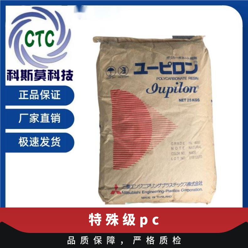 高粘度PC Iupilon ML400日本三菱 25KG包 本色/黑色 是 聚碳酸酯