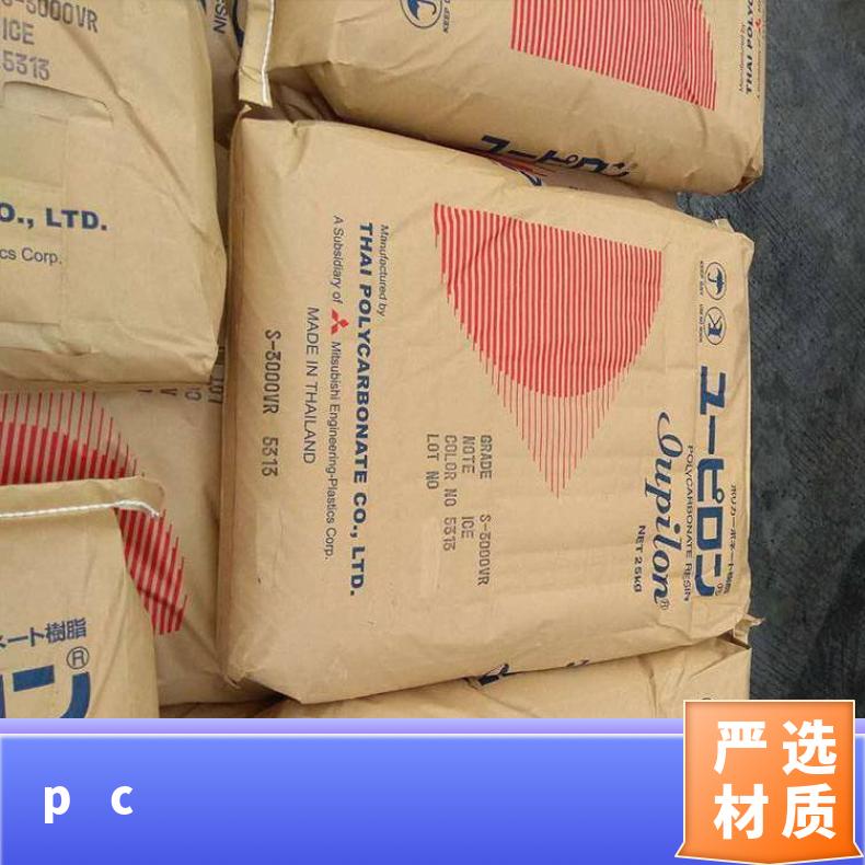 防静电PC Iupilon MB5002R日本三菱 聚碳酸酯 25KG/包 品牌经销 