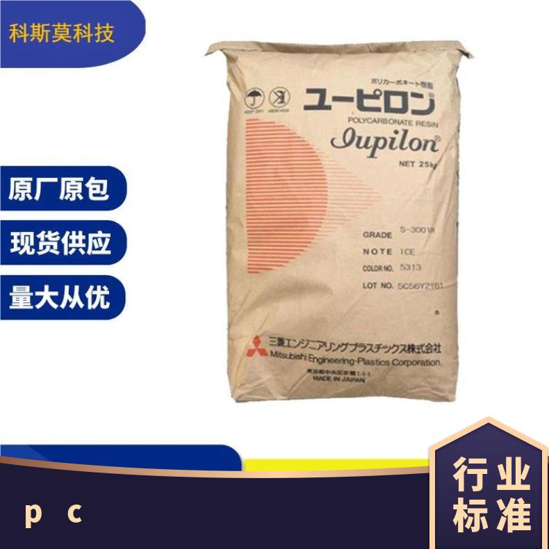 高流动性PC Iupilon MB8500日本三菱 全国 25KG/包 是 聚碳酸酯