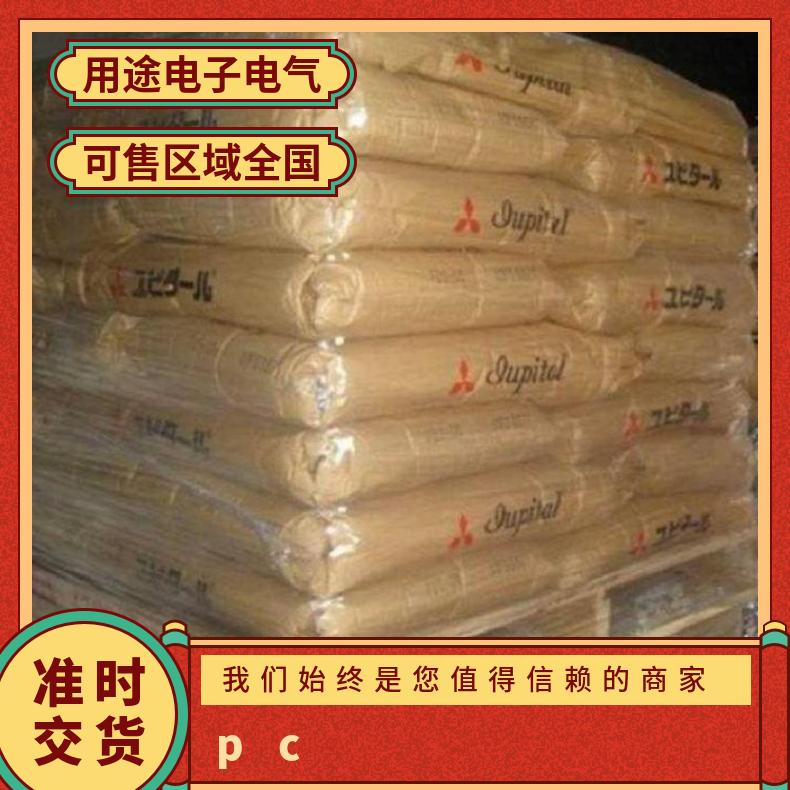 中等粘度PC Iupilon ML200日本三菱 品牌经销 聚碳酸酯 25KG/包 