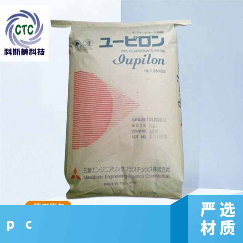 高流动性PC Iupilon MB8700日本三菱 聚碳酸酯 全国 25KG/包 是