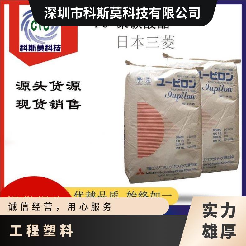 耐化学PC Iupilon MB2105日本三菱 是 25KG包 本色/黑色 聚碳酸酯