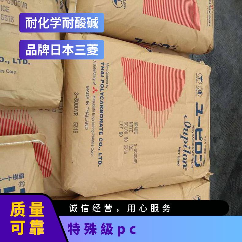 耐化学PC Iupilon MB4303日本三菱 本色/黑色 是 25KG包 聚碳酸酯