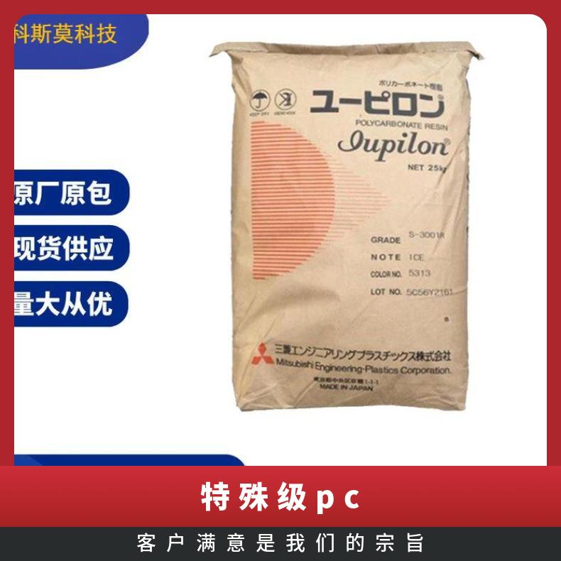 高硬度PC Iupilon MB6001UR日本三菱 全国 25KG/包 是 聚碳酸酯