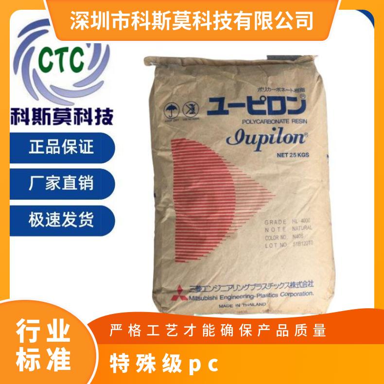 耐化学PC Iupilon MB4306R日本三菱 25KG/包 品牌经销 是 聚碳酸