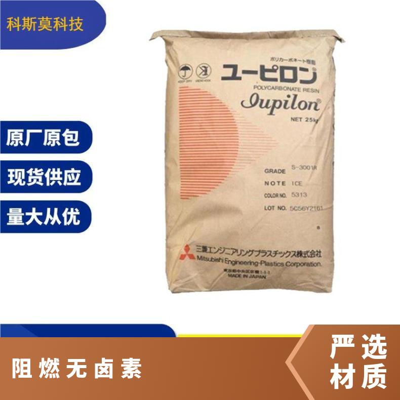 阻燃PC Iupilon MB1700日本三菱 25KG包 聚碳酸酯 是 本色/黑色