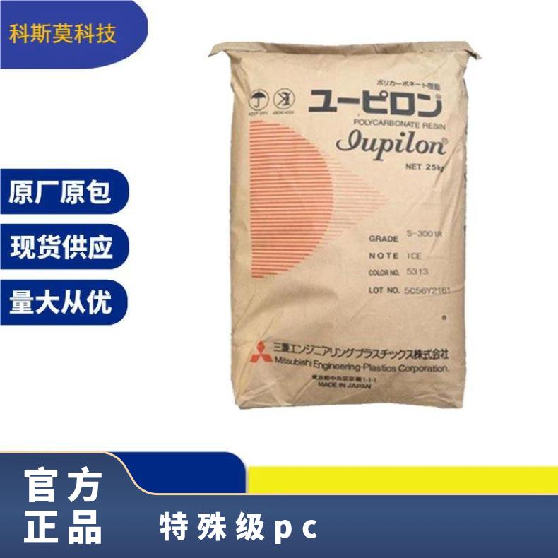 耐磨PC Iupilon LGH2410M日本三菱 25KG包 本色/黑色 聚碳酸酯 是