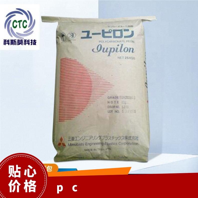 高耐热性PC Iupilon MB8300日本三菱 是 全国 25KG/包 聚碳酸酯