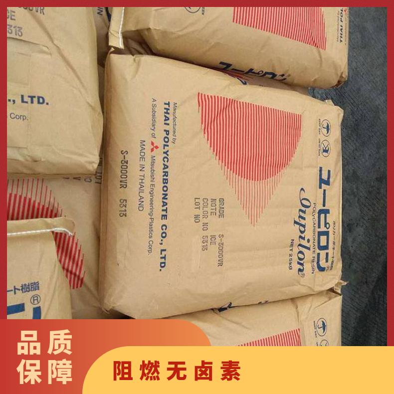 阻燃PC Iupilon MB1800日本三菱 聚碳酸酯 是 25KG包 本色/黑色
