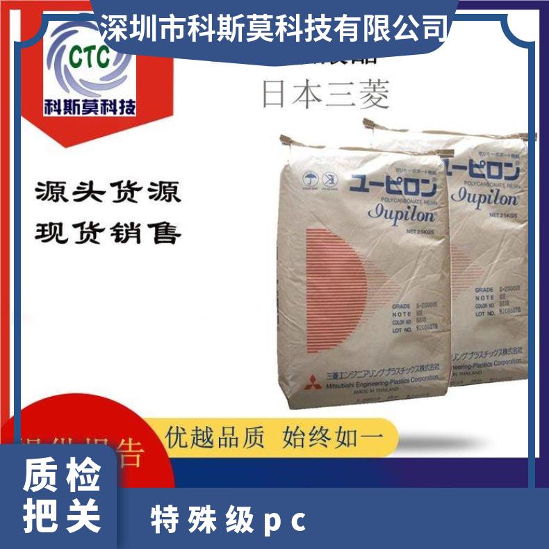 耐磨PC Iupilon LGS-2330M日本三菱 是 25KG/包 品牌经销 聚碳酸