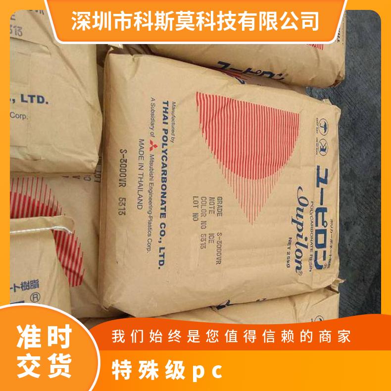 耐磨PC Iupilon LGS-2410M日本三菱 25KG/包 是 聚碳酸酯 品牌经