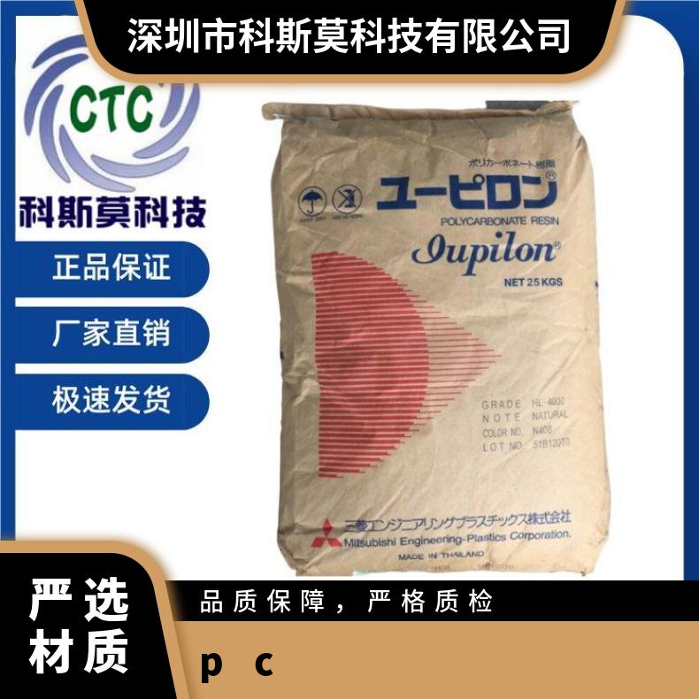 高流动性PC Iupilon HL-8000日本三菱 25KG/包 聚碳酸酯 是 全国