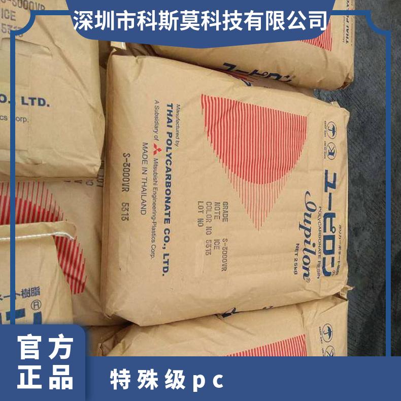 耐磨PC Iupilon LGS-2230M日本三菱 聚碳酸酯 品牌经销 25KG/包 