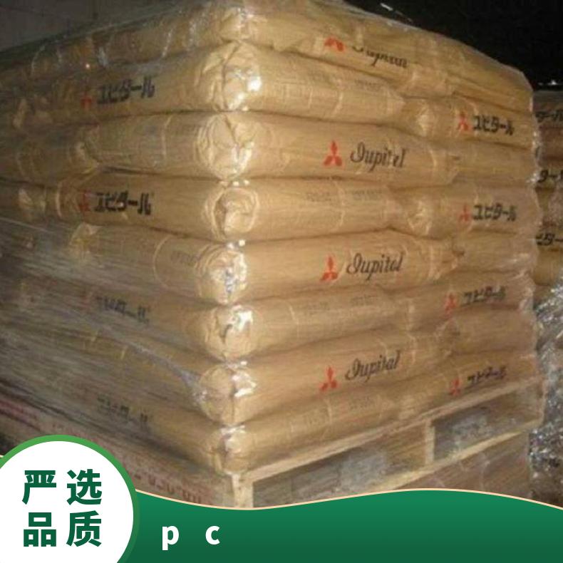 高流动性PC Iupilon HL-7001日本三菱 全国 25KG/包 聚碳酸酯 是